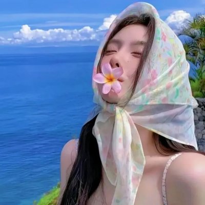 独身女人